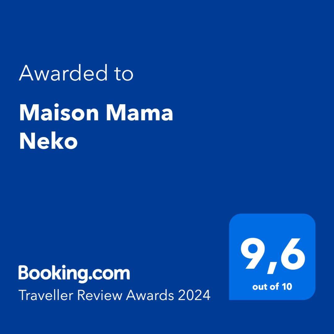 Maison Mama Neko ポントルソン エクステリア 写真